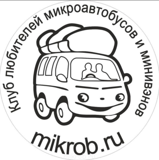 Изображение: mikrob.ru;Рег. от 2008 г.; Сообщений: 0-20